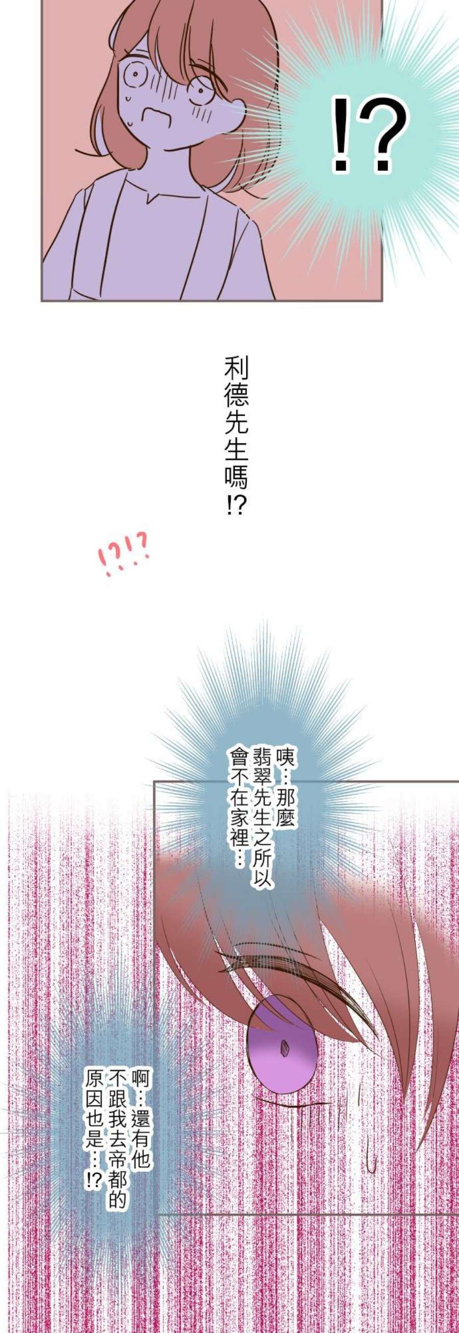 龙骑士与转生圣女33话 千真万确