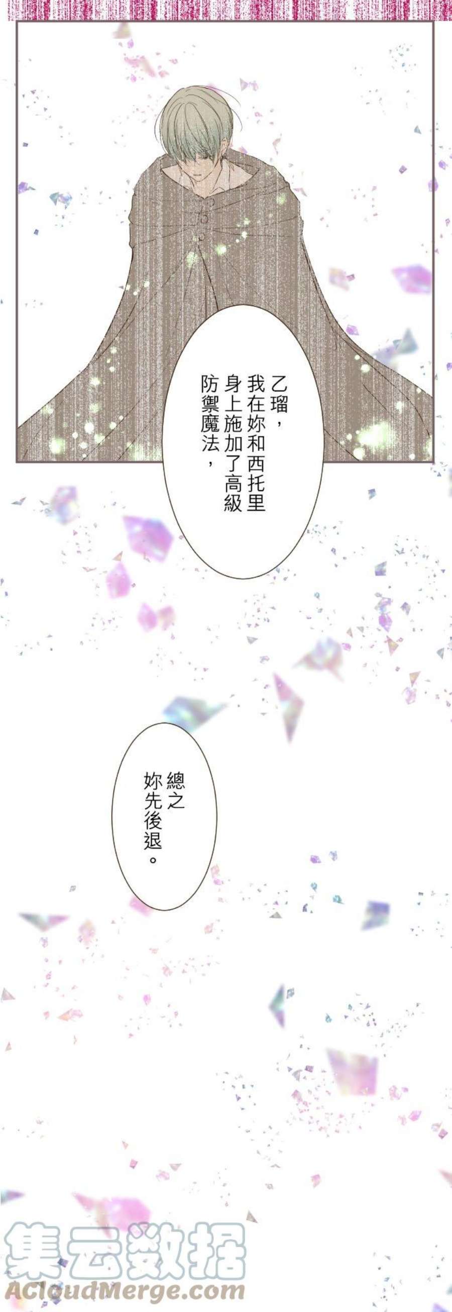 龙骑士与转生圣女33话 千真万确