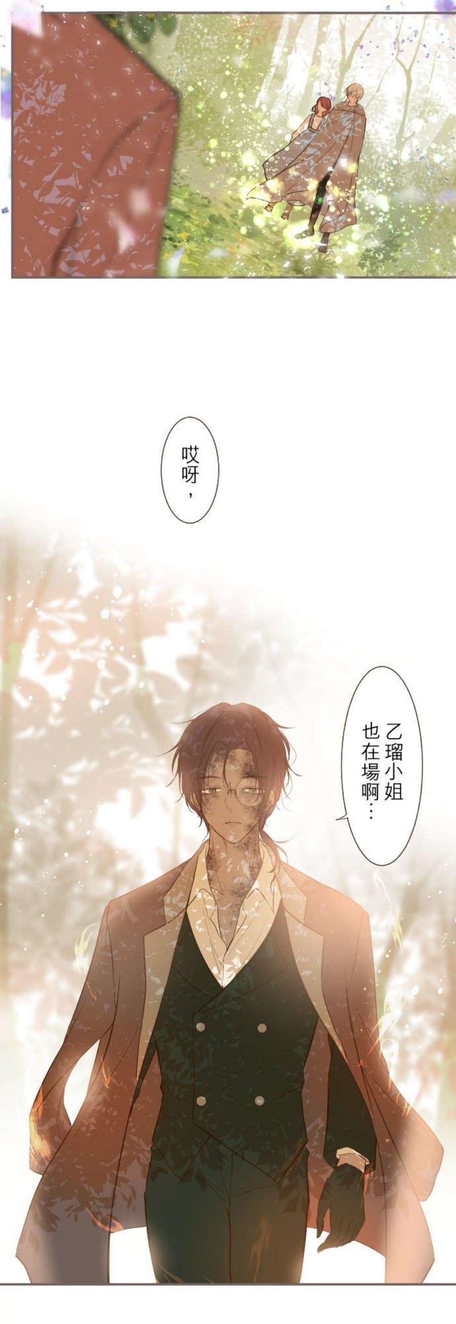 龙骑士与转生圣女33话 千真万确