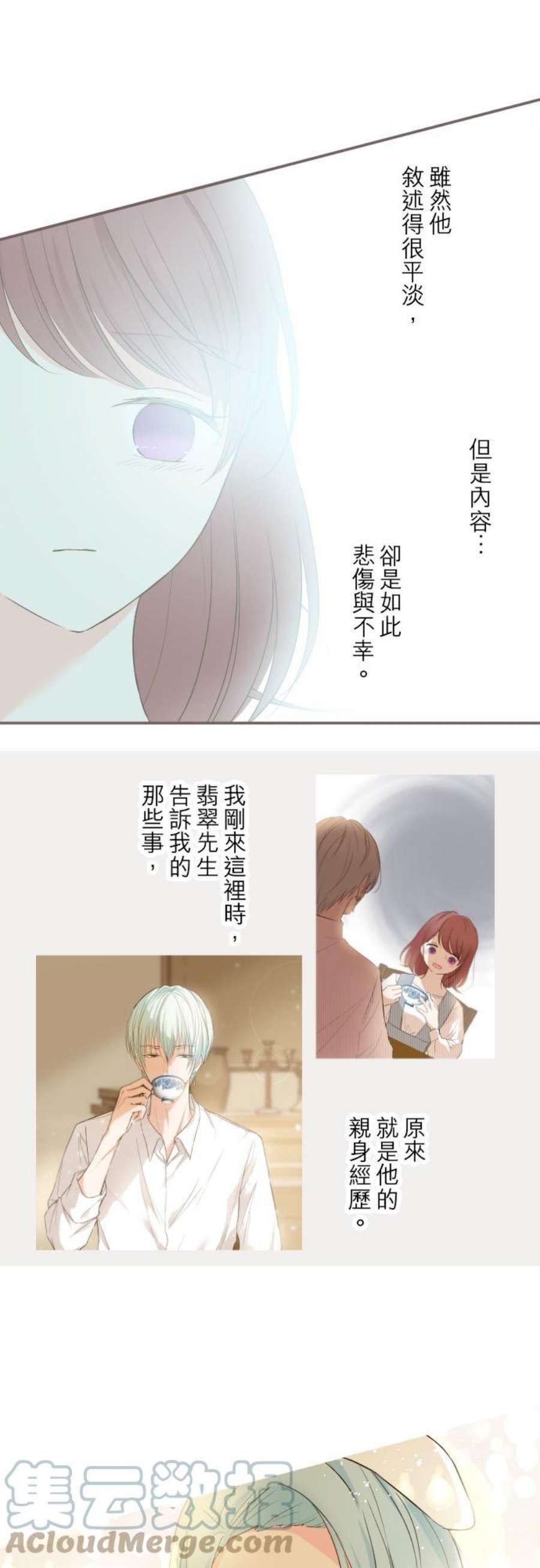 龙骑士与转生圣女33话 千真万确
