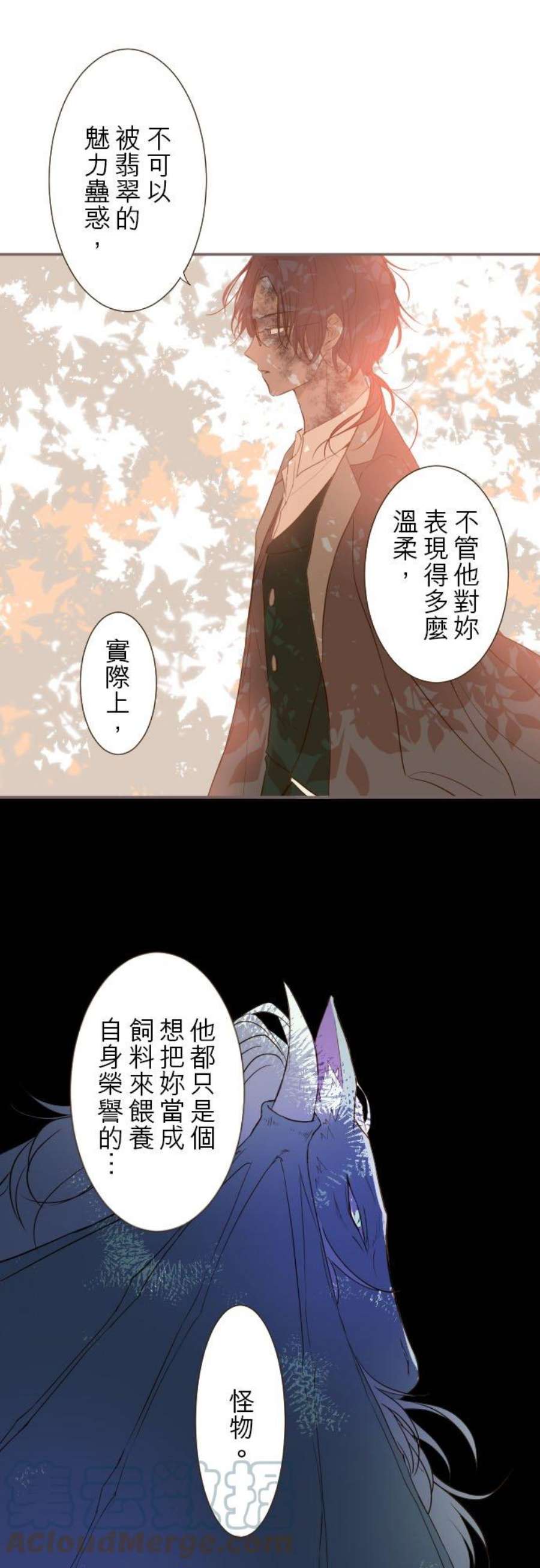 龙骑士与转生圣女33话 千真万确