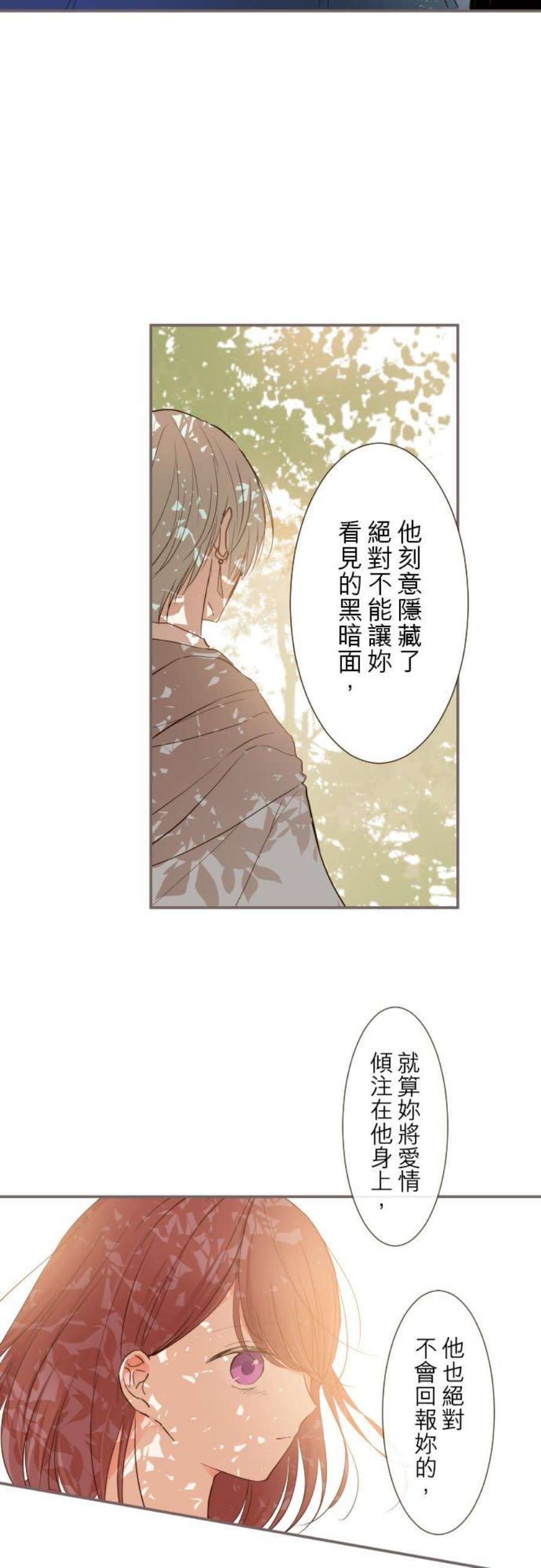 龙骑士与转生圣女33话 千真万确
