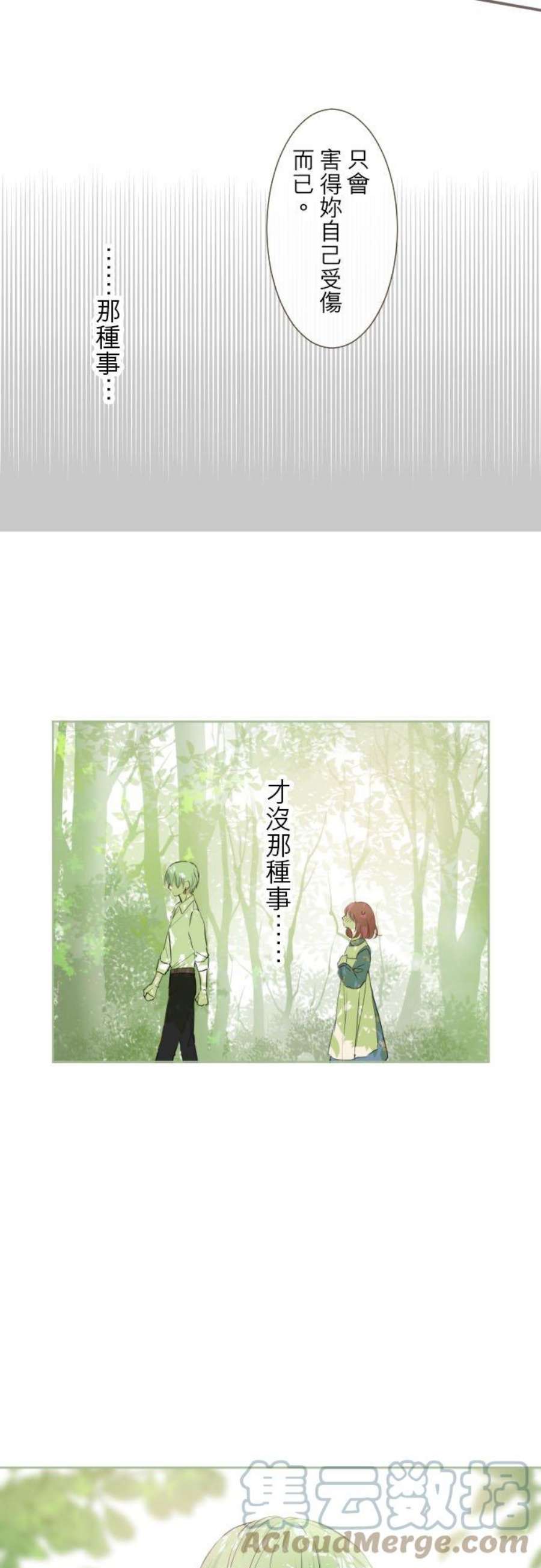 龙骑士与转生圣女33话 千真万确