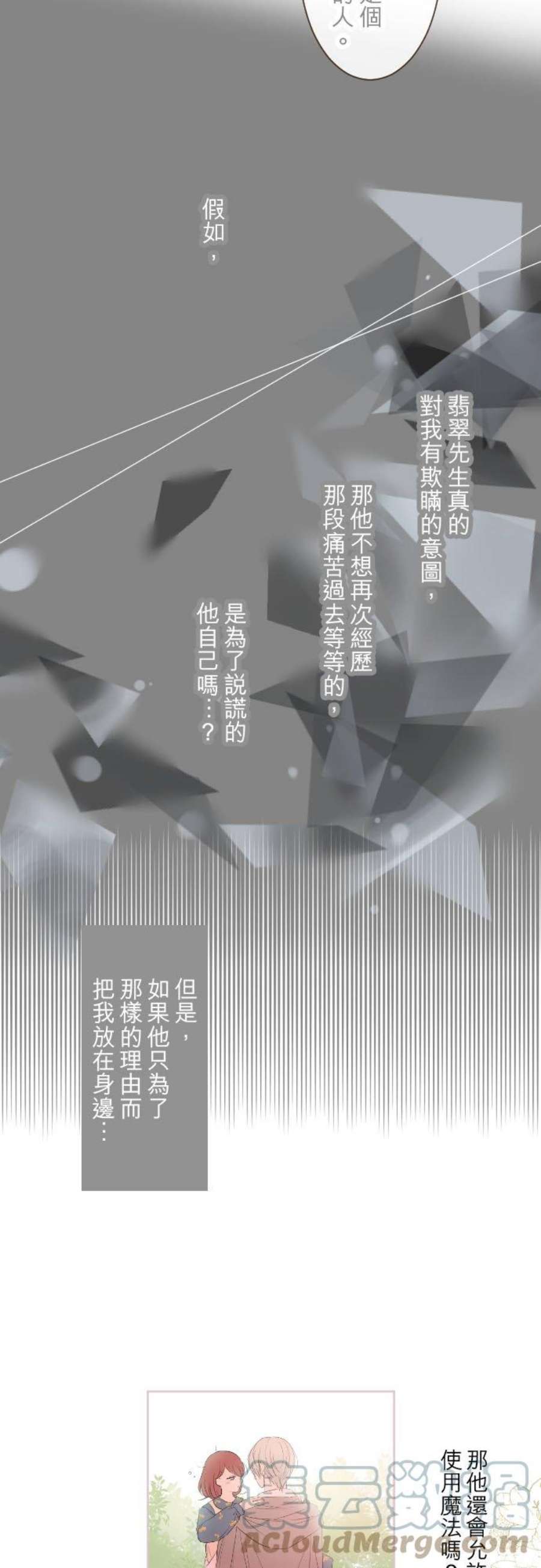 龙骑士与转生圣女33话 千真万确