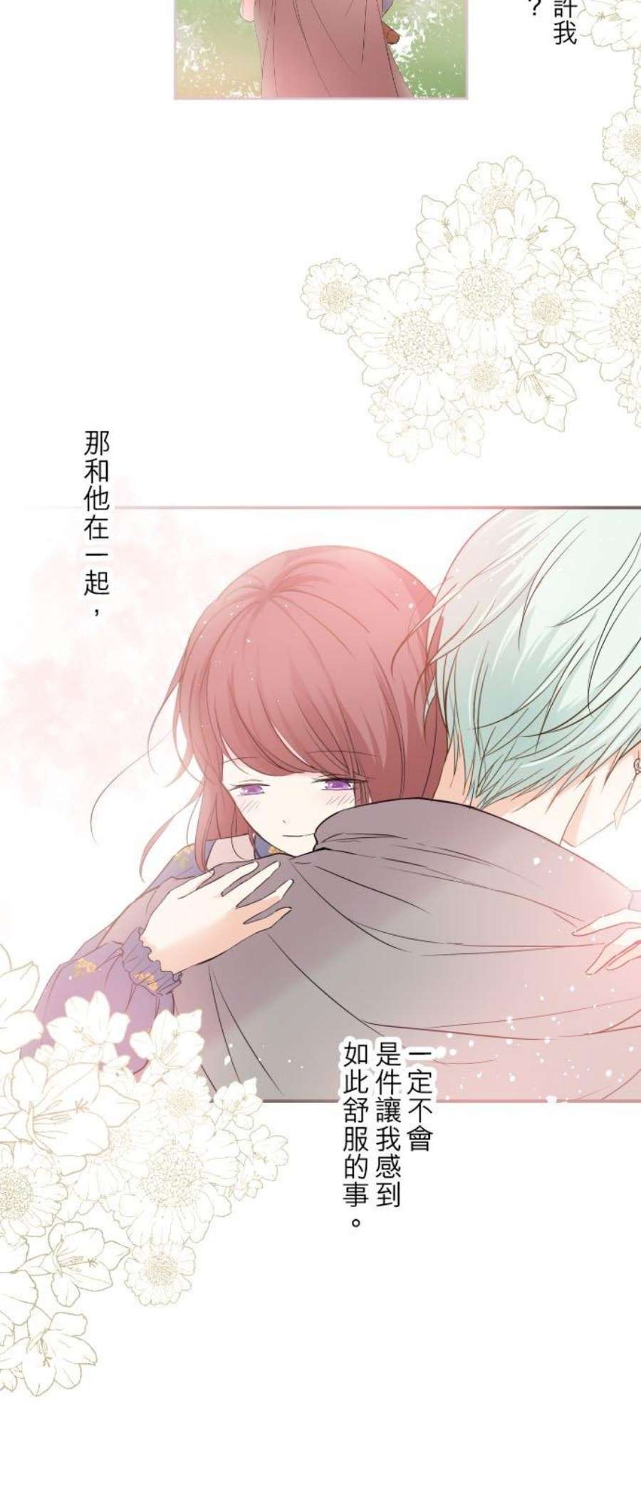 龙骑士与转生圣女33话 千真万确