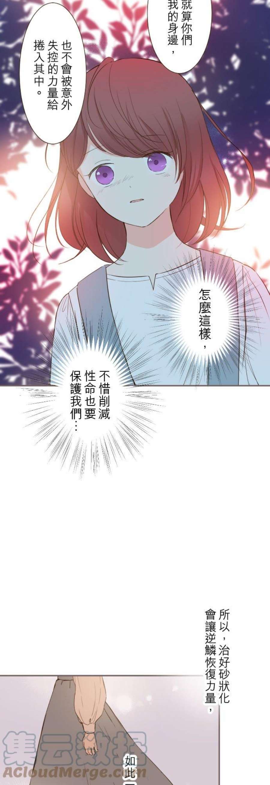 龙骑士与转生圣女33话 千真万确