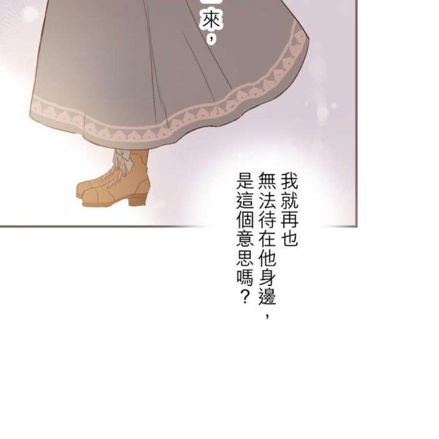 龙骑士与转生圣女33话 千真万确