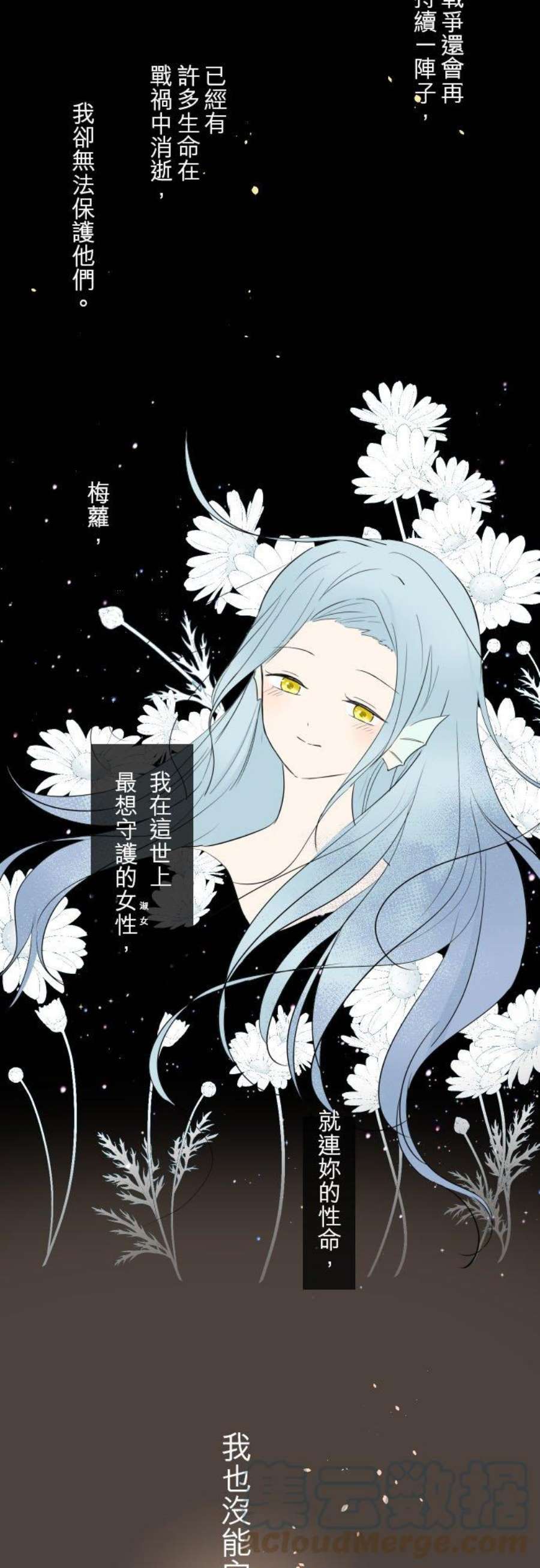 龙骑士与转生圣女34话 燃烧吧