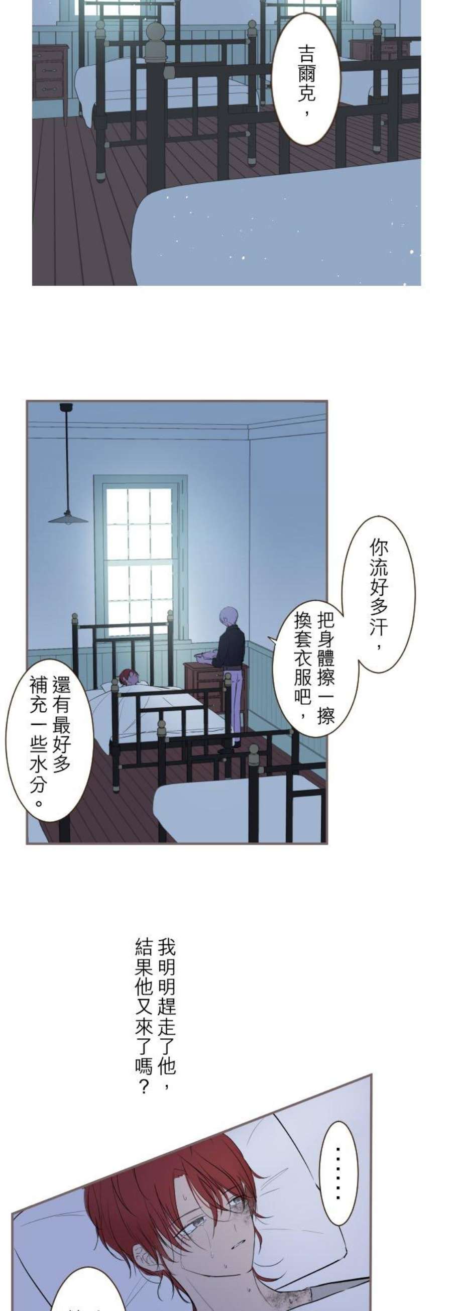 龙骑士与转生圣女34话 燃烧吧