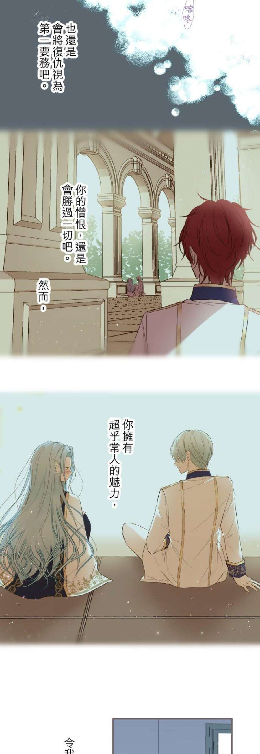 龙骑士与转生圣女34话 燃烧吧