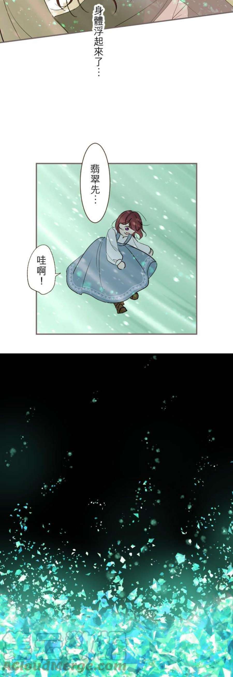 龙骑士与转生圣女34话 燃烧吧