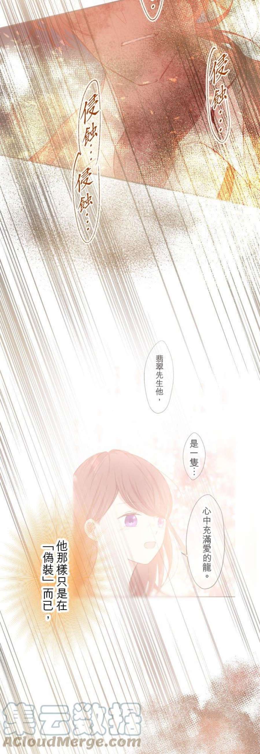 龙骑士与转生圣女34话 燃烧吧
