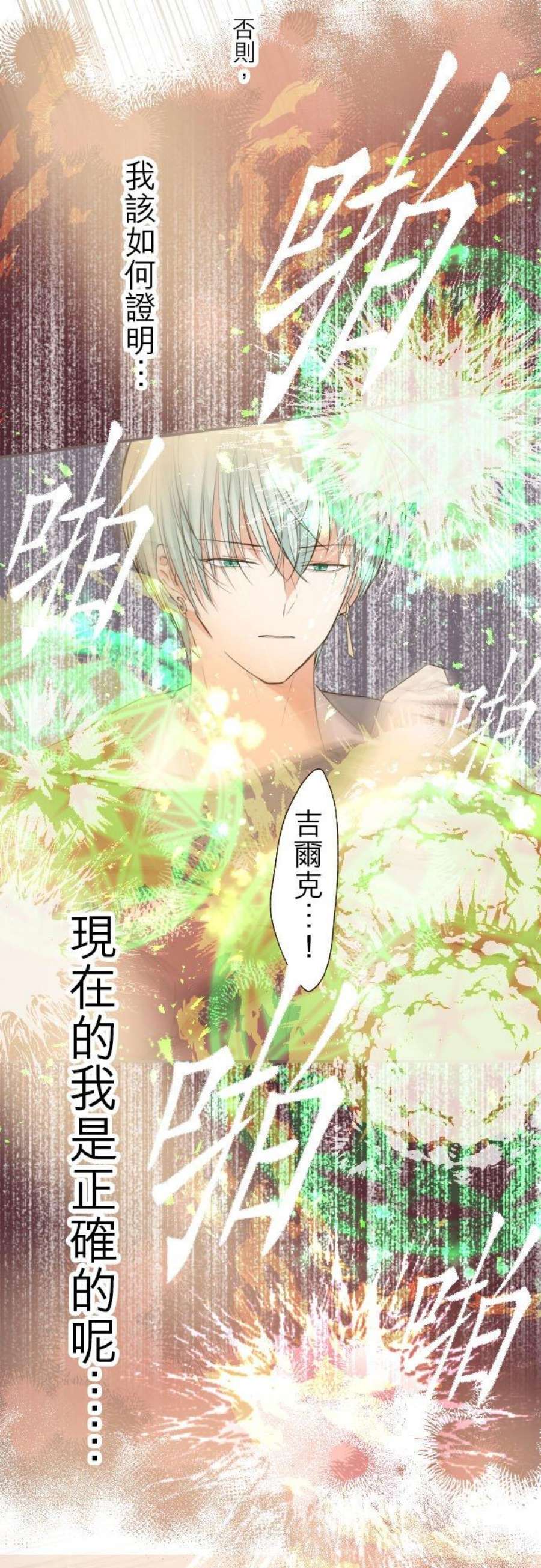 龙骑士与转生圣女34话 燃烧吧