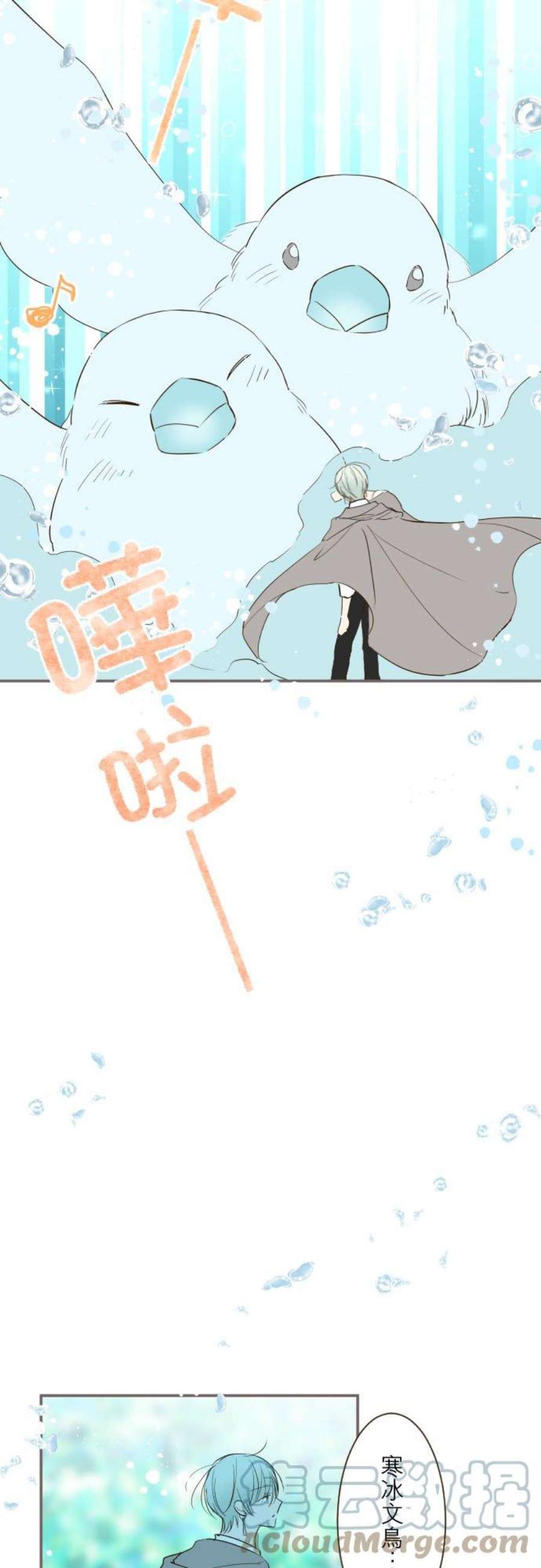 龙骑士与转生圣女34话 燃烧吧