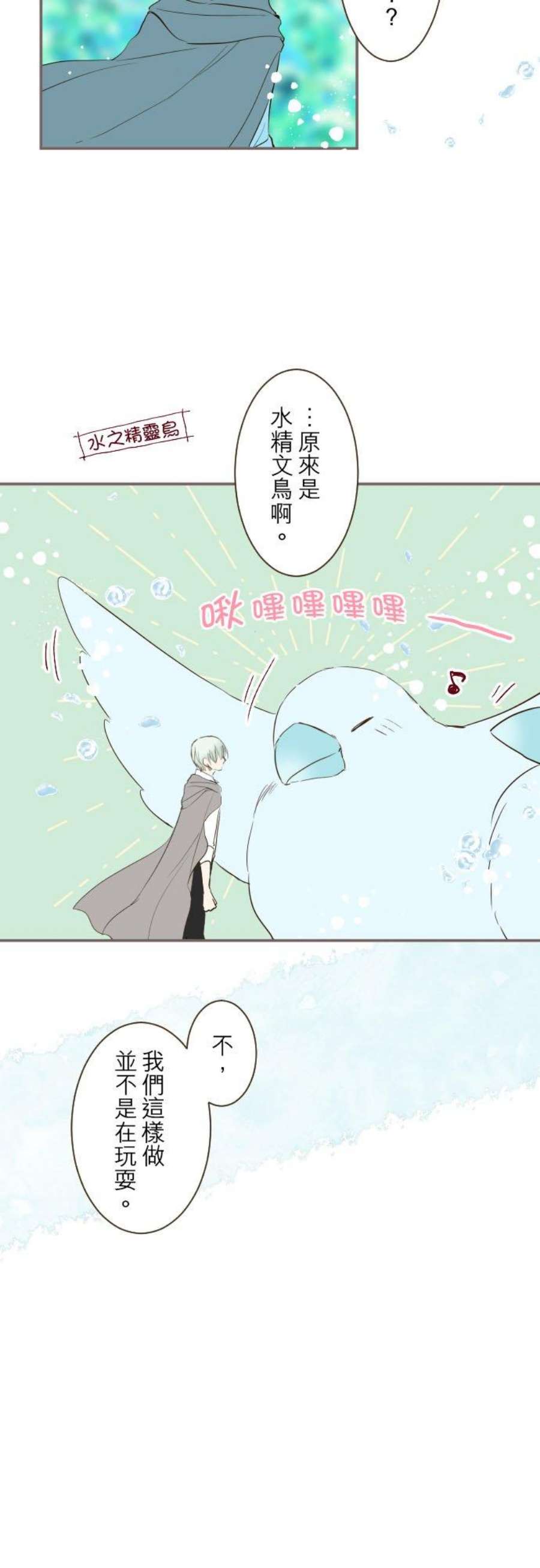 龙骑士与转生圣女34话 燃烧吧