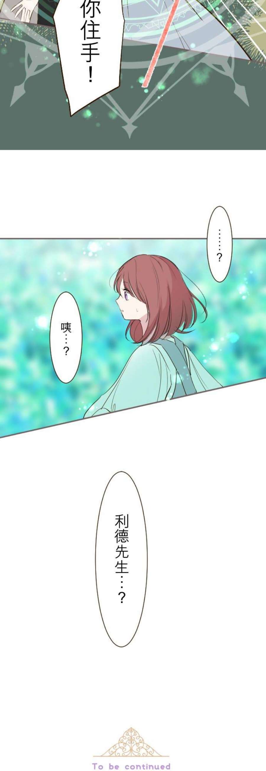 龙骑士与转生圣女34话 燃烧吧