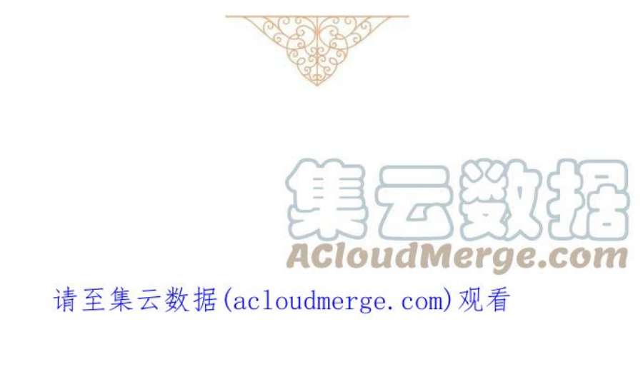 龙骑士与转生圣女34话 燃烧吧