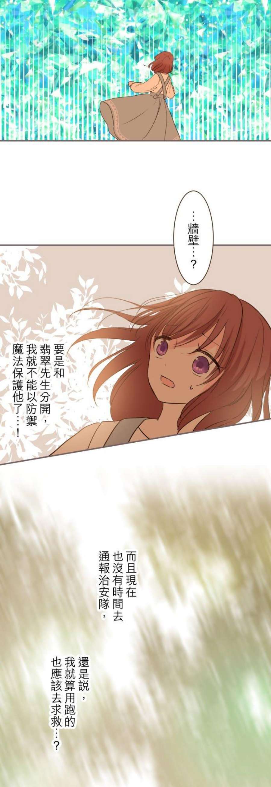 龙骑士与转生圣女34话 燃烧吧