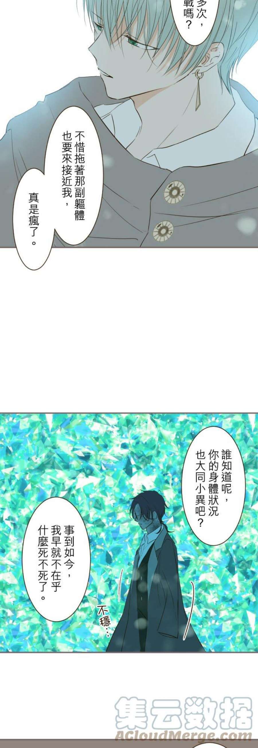 龙骑士与转生圣女34话 燃烧吧