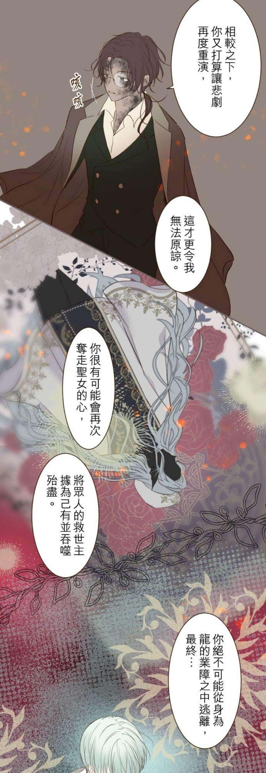 龙骑士与转生圣女34话 燃烧吧