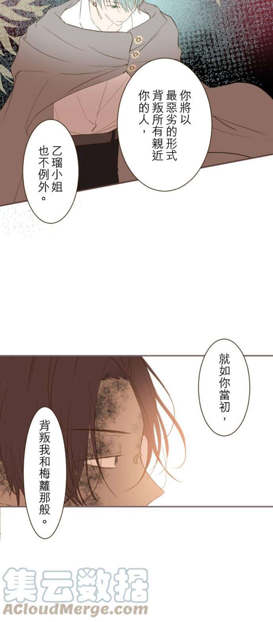 龙骑士与转生圣女34话 燃烧吧
