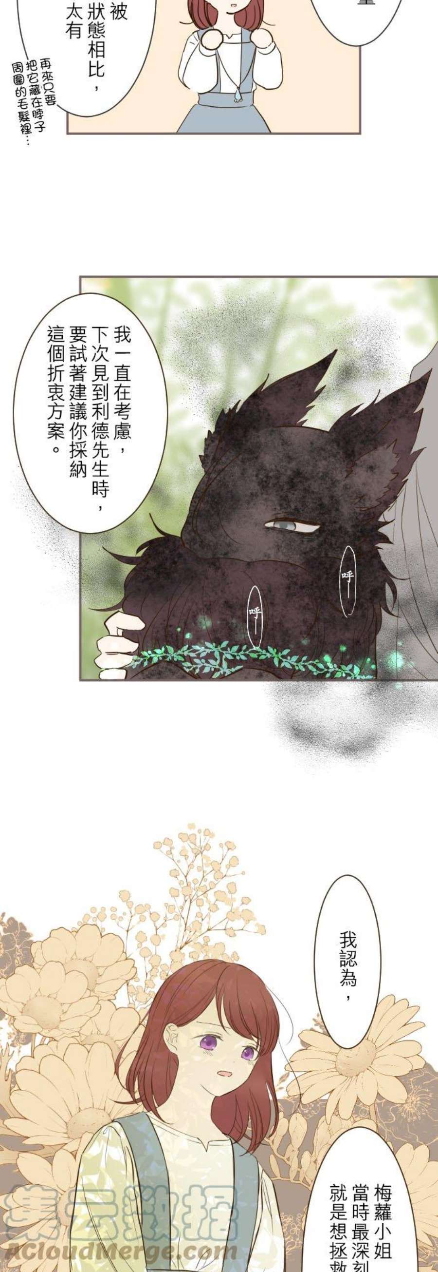 龙骑士与转生圣女35话 沙罗曼蛇