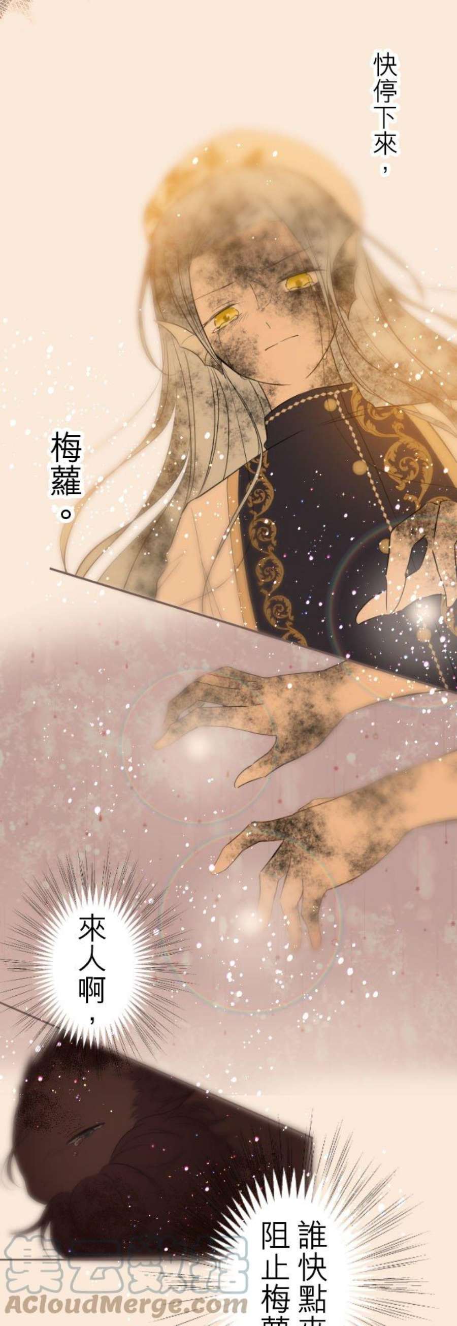 龙骑士与转生圣女35话 沙罗曼蛇