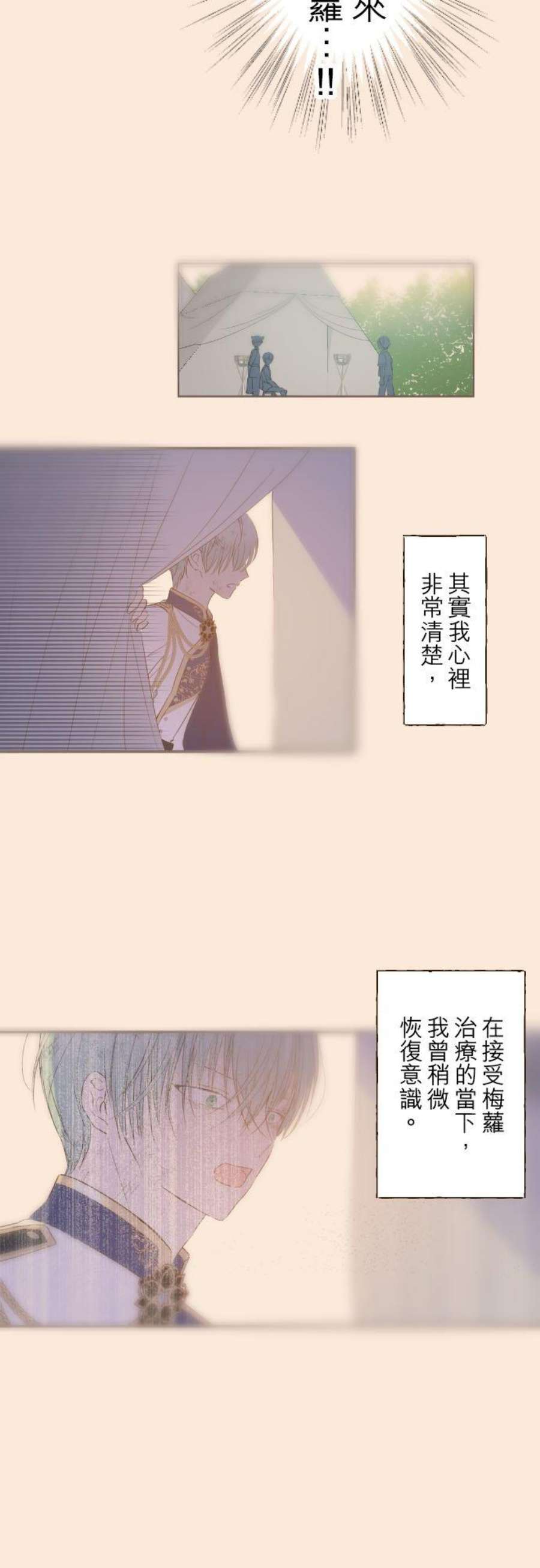 龙骑士与转生圣女35话 沙罗曼蛇