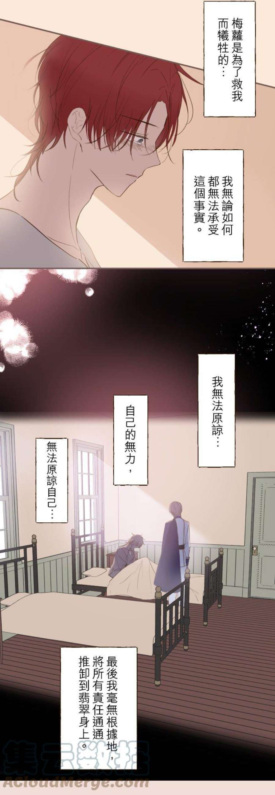 龙骑士与转生圣女35话 沙罗曼蛇