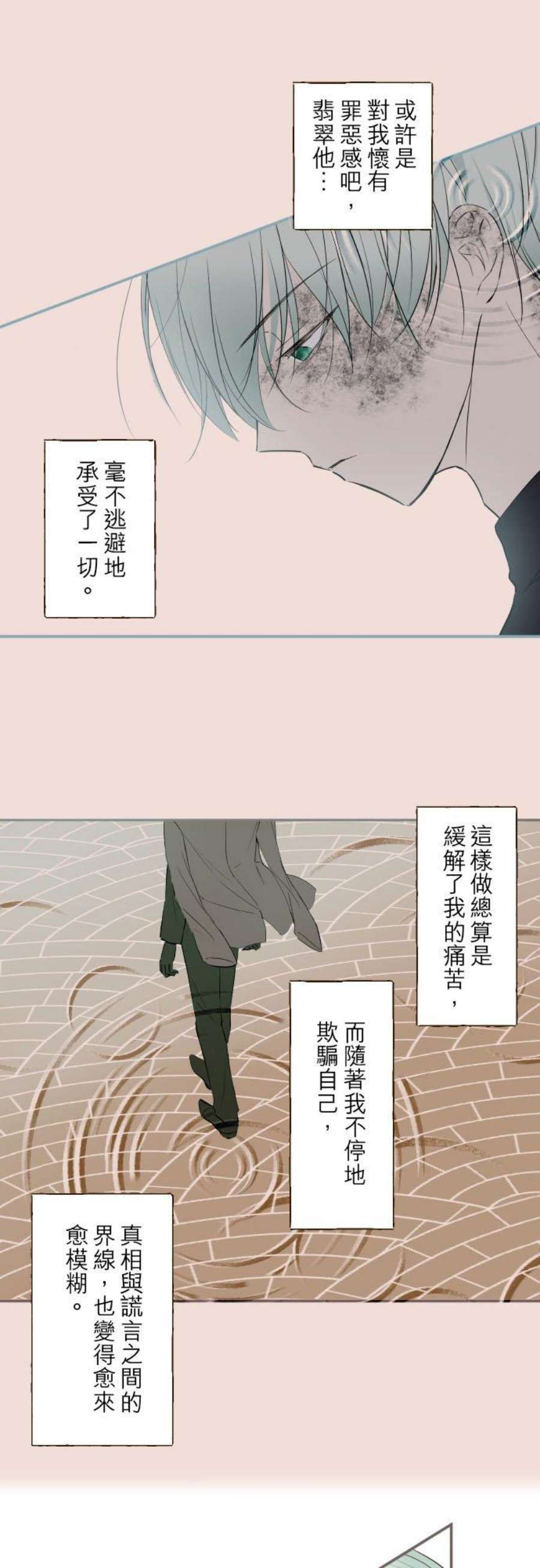 龙骑士与转生圣女35话 沙罗曼蛇