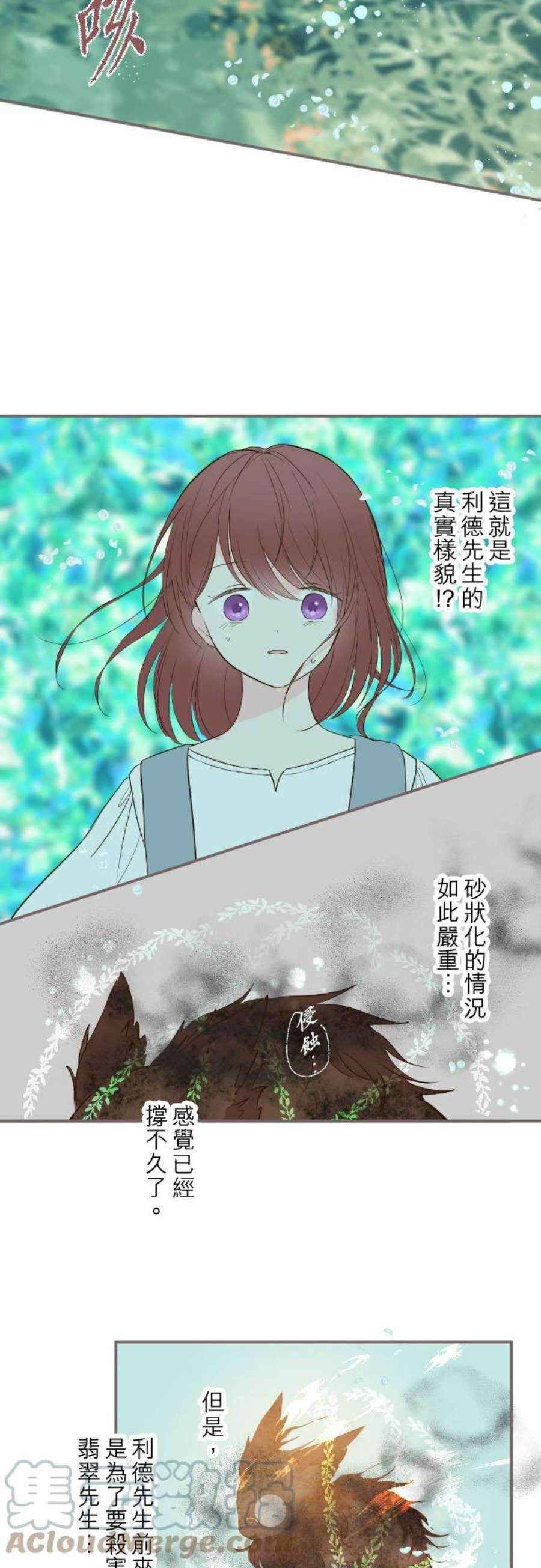 龙骑士与转生圣女35话 沙罗曼蛇
