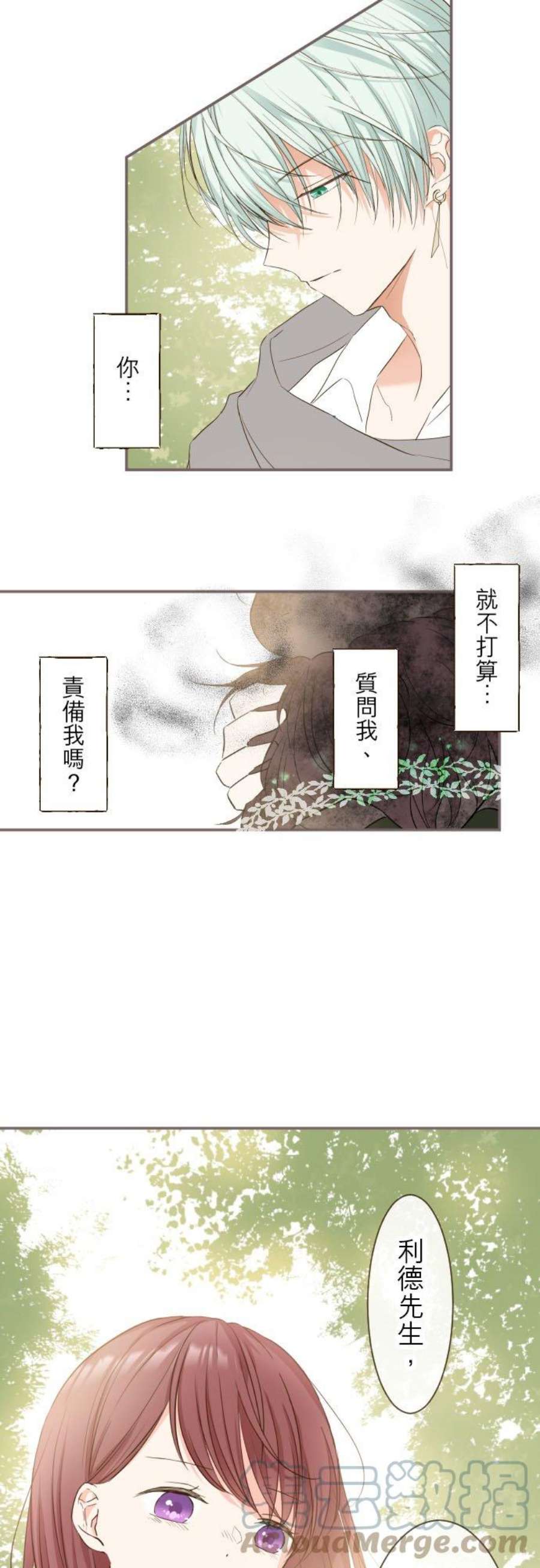 龙骑士与转生圣女35话 沙罗曼蛇