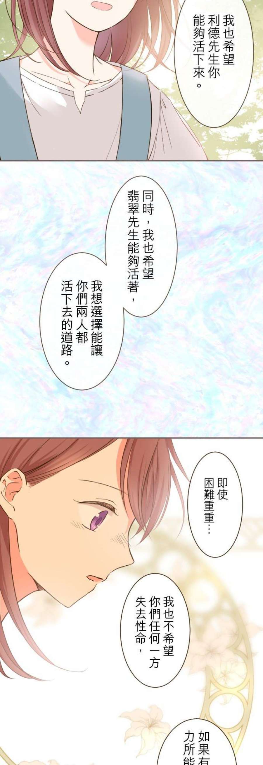 龙骑士与转生圣女35话 沙罗曼蛇