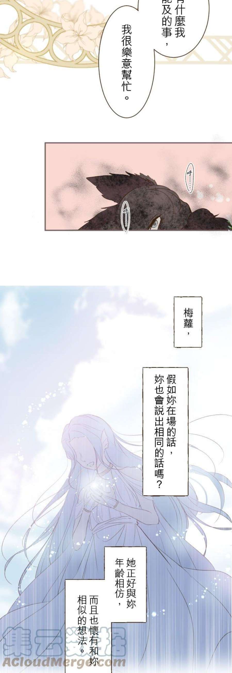 龙骑士与转生圣女35话 沙罗曼蛇