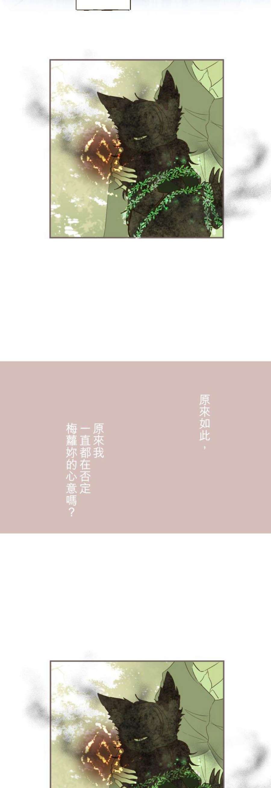 龙骑士与转生圣女35话 沙罗曼蛇