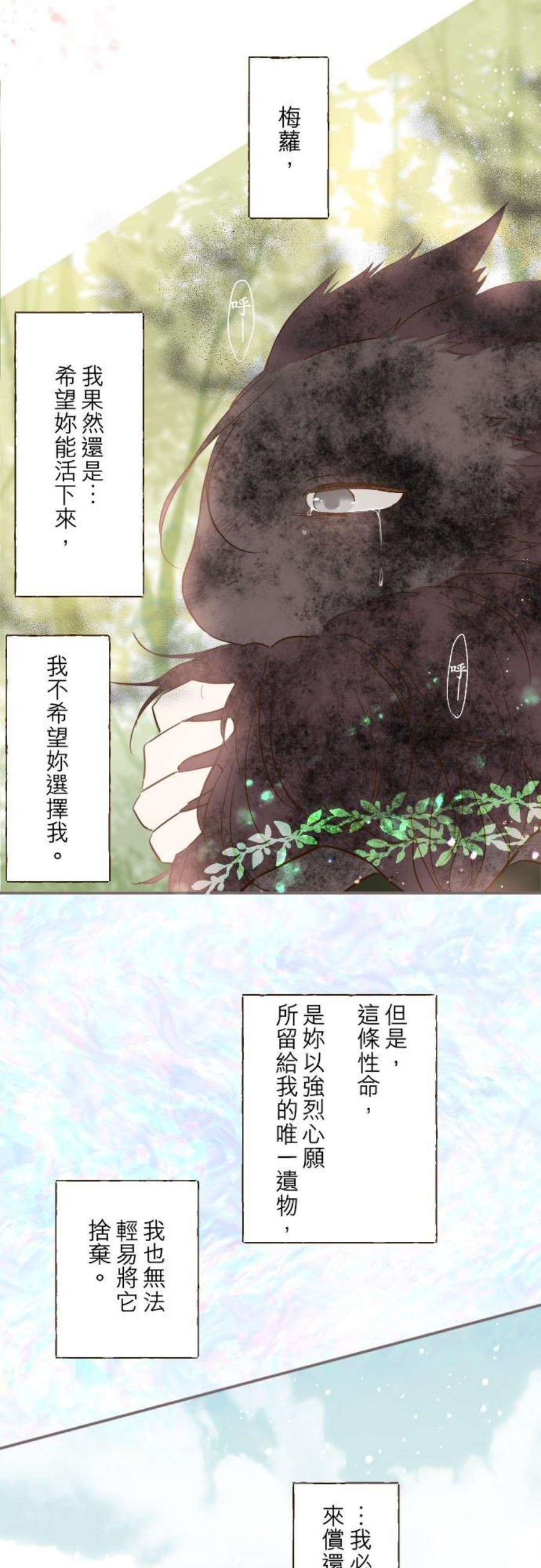 龙骑士与转生圣女35话 沙罗曼蛇