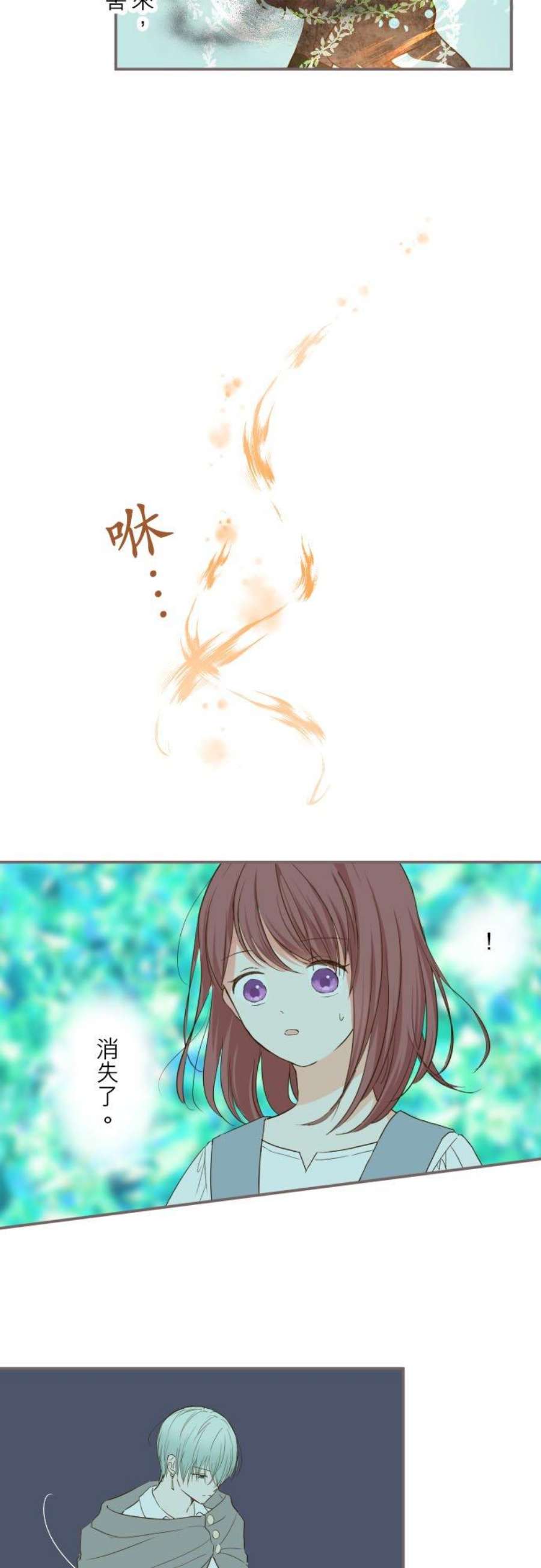 龙骑士与转生圣女35话 沙罗曼蛇