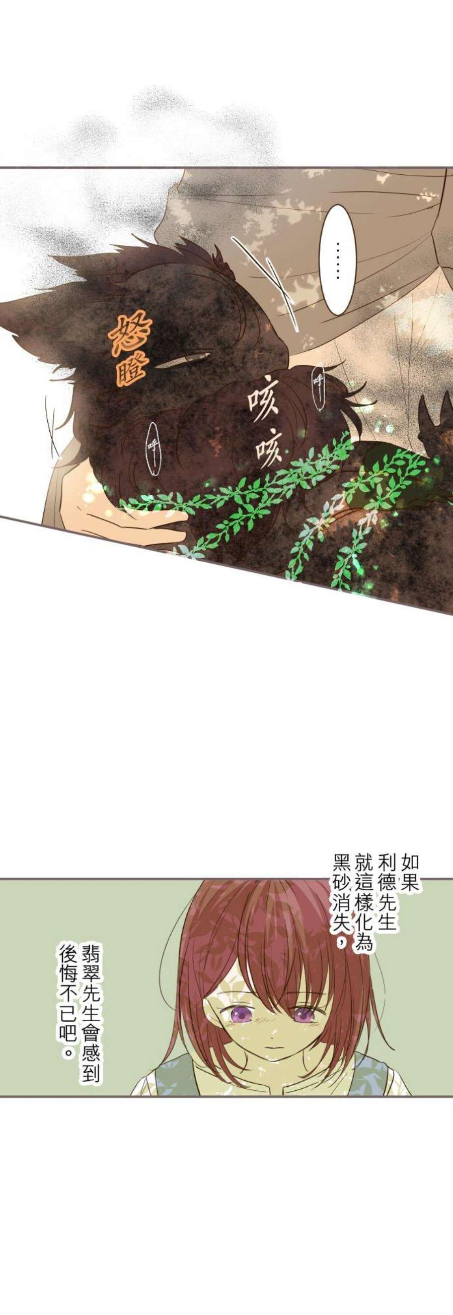 龙骑士与转生圣女35话 沙罗曼蛇