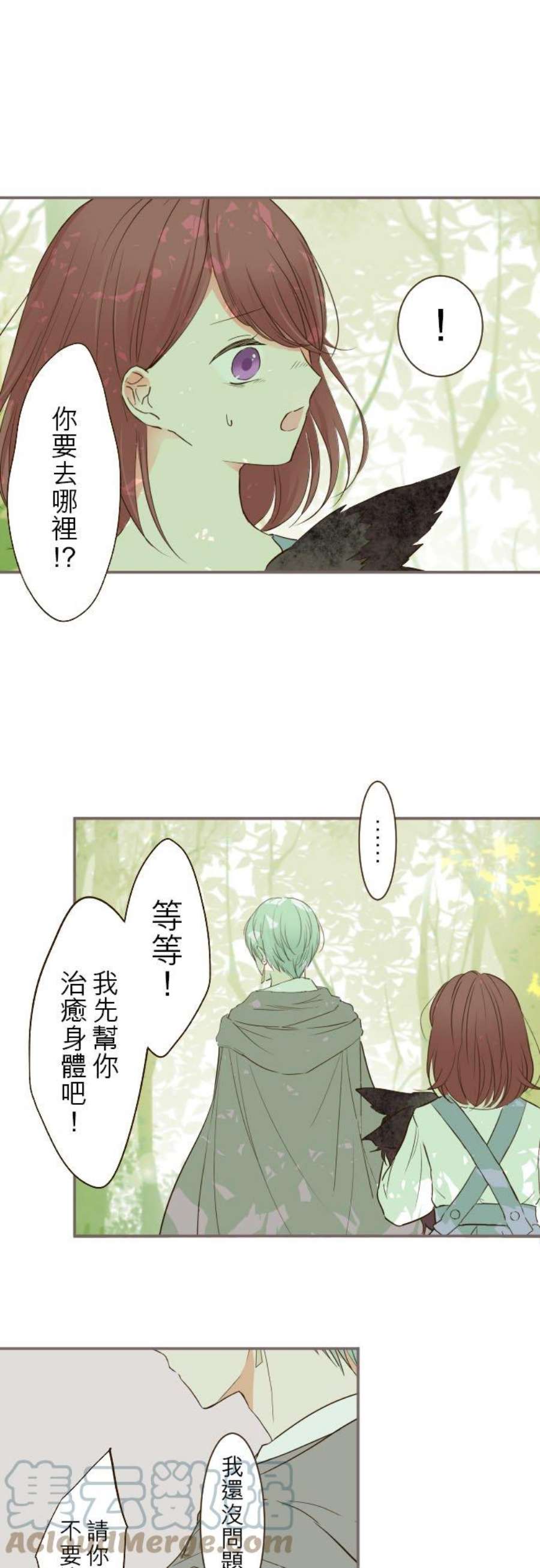 龙骑士与转生圣女36话 一起