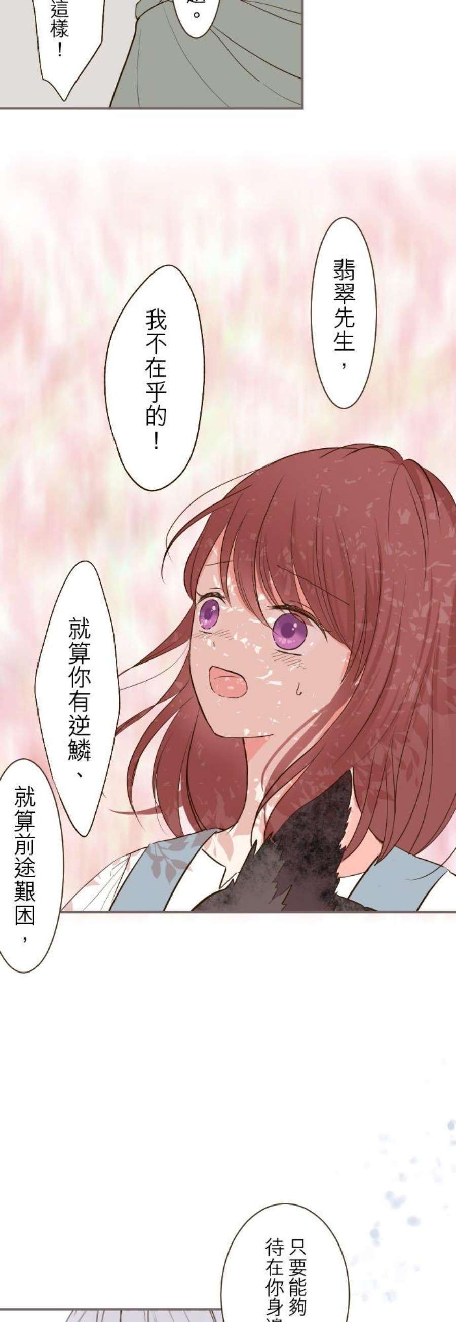 龙骑士与转生圣女36话 一起