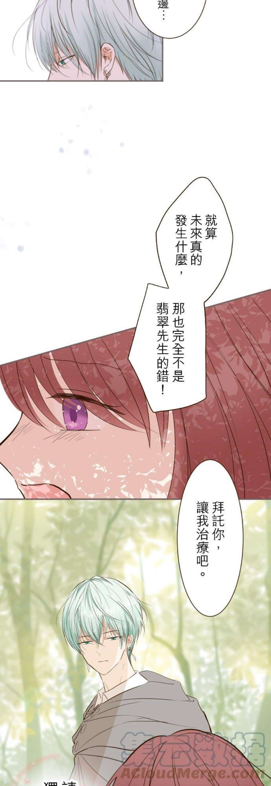 龙骑士与转生圣女36话 一起