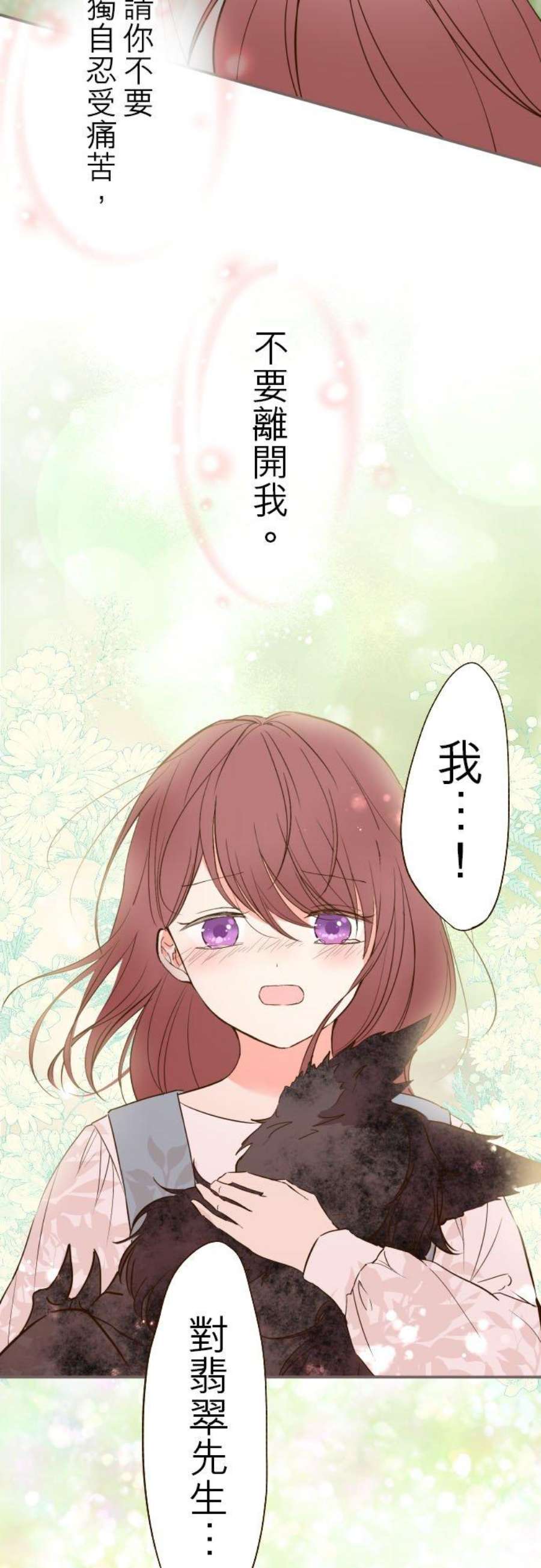龙骑士与转生圣女36话 一起