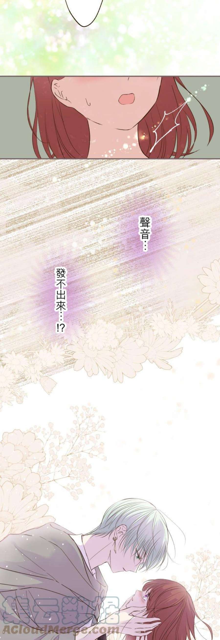 龙骑士与转生圣女36话 一起