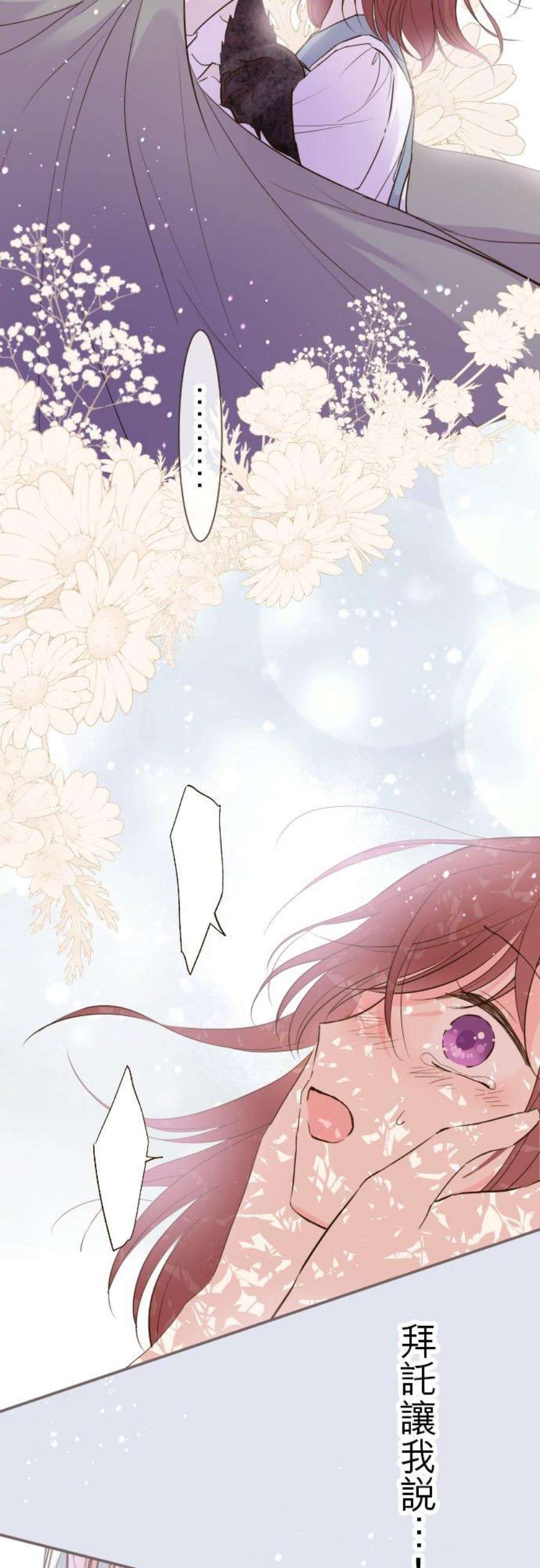 龙骑士与转生圣女36话 一起