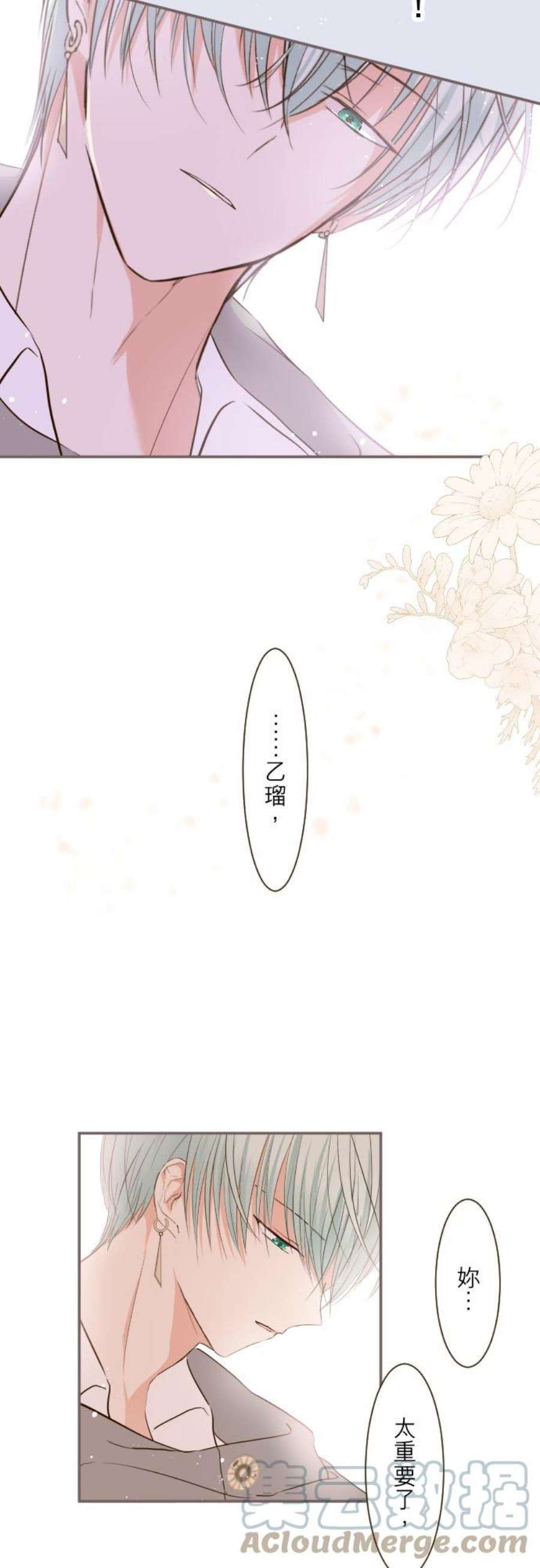 龙骑士与转生圣女36话 一起