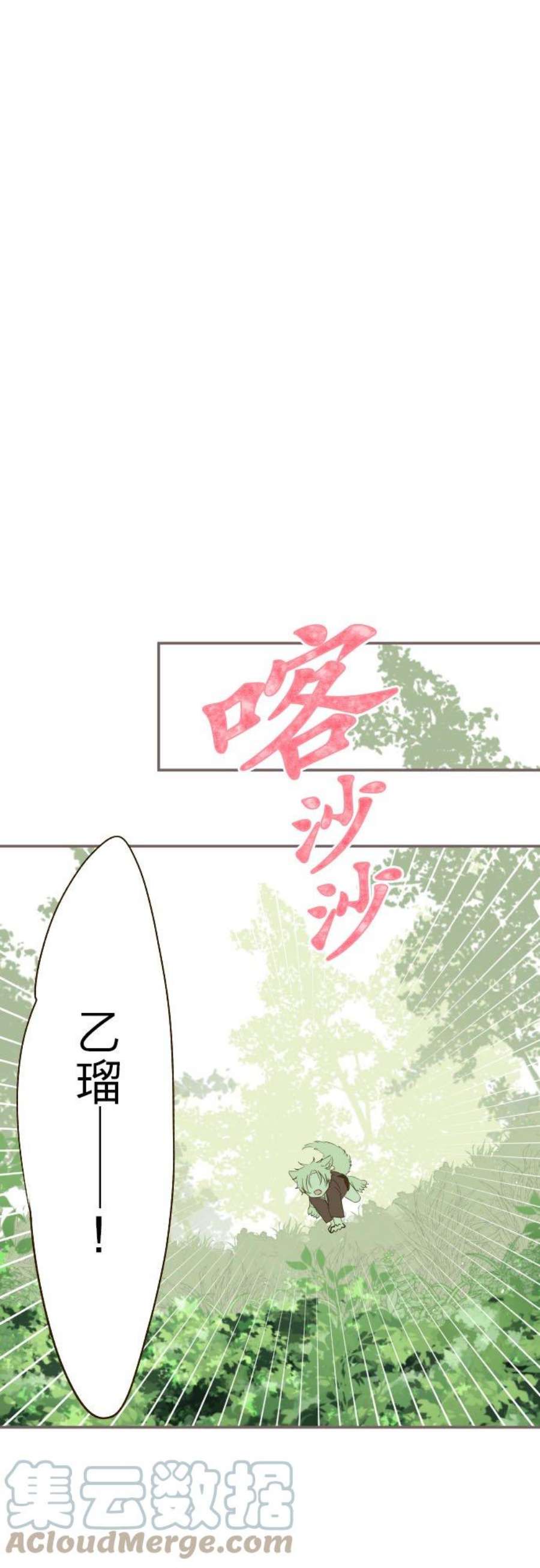 龙骑士与转生圣女36话 一起