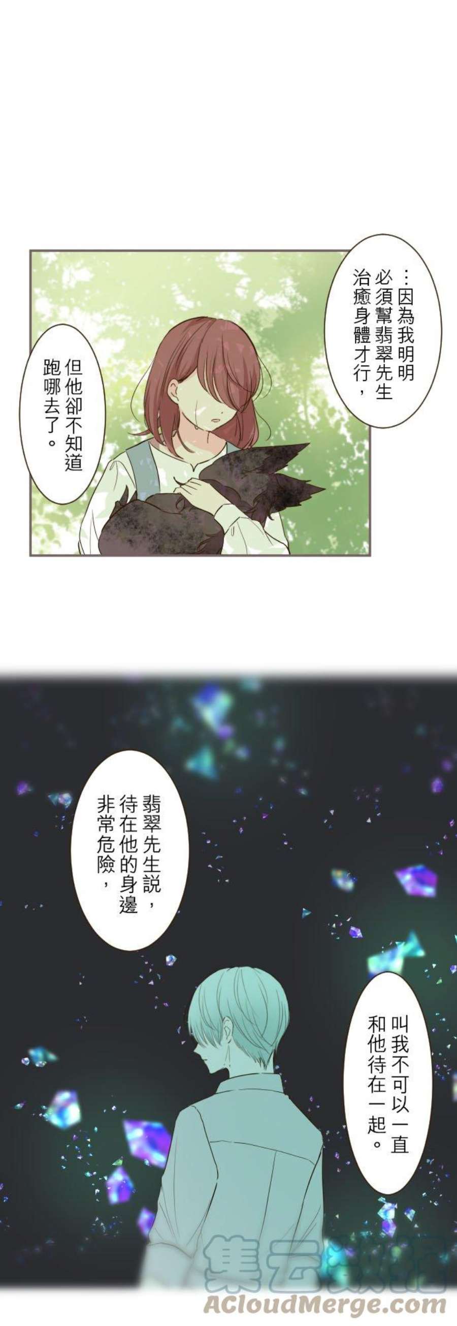 龙骑士与转生圣女36话 一起