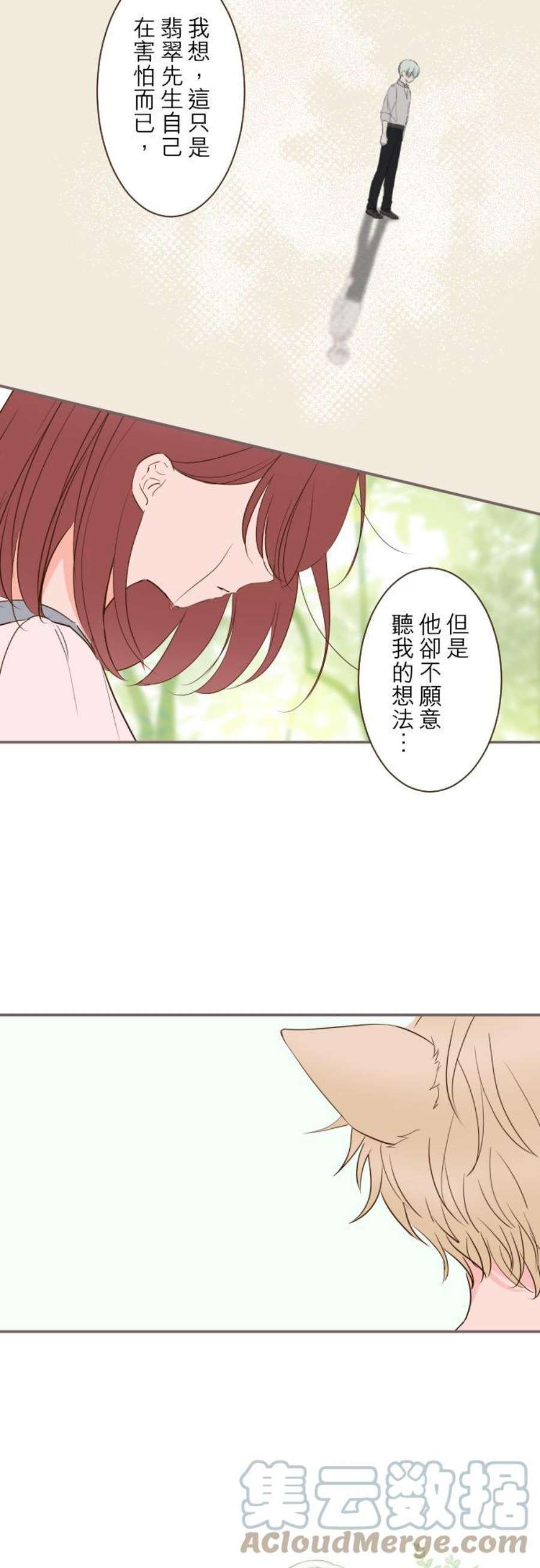龙骑士与转生圣女36话 一起