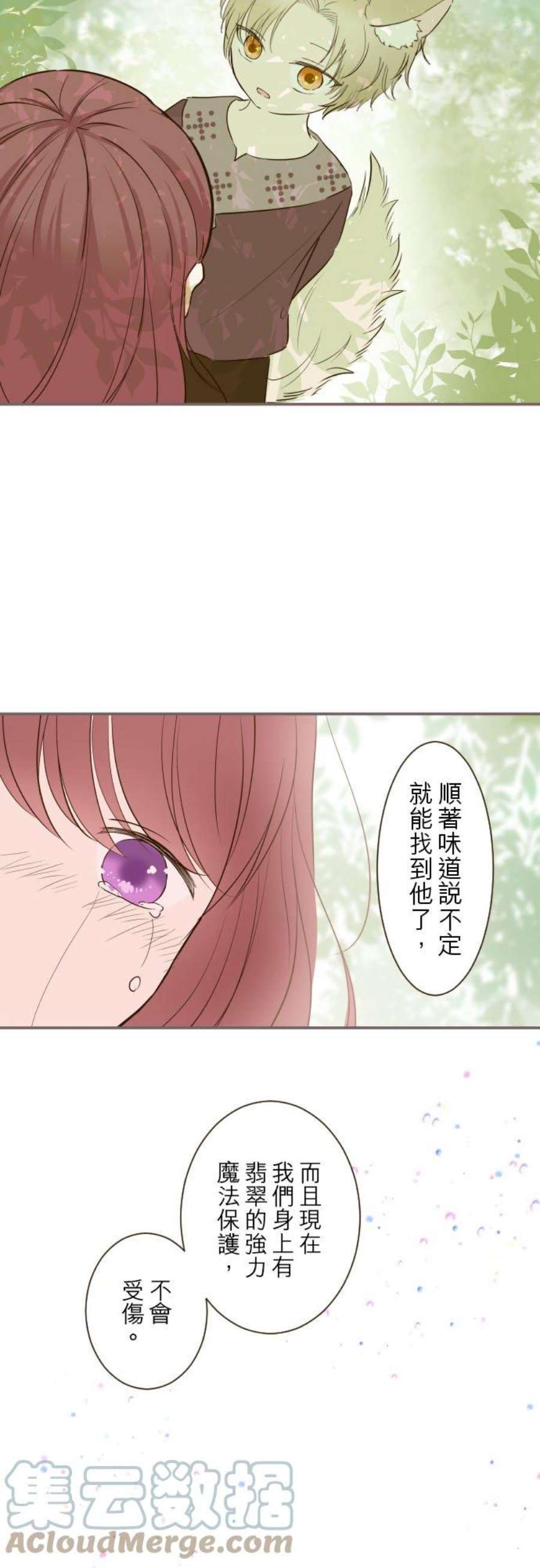 龙骑士与转生圣女36话 一起