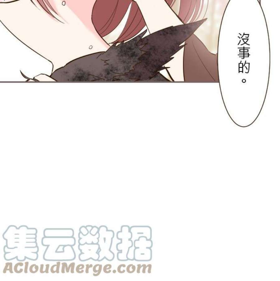 龙骑士与转生圣女36话 一起